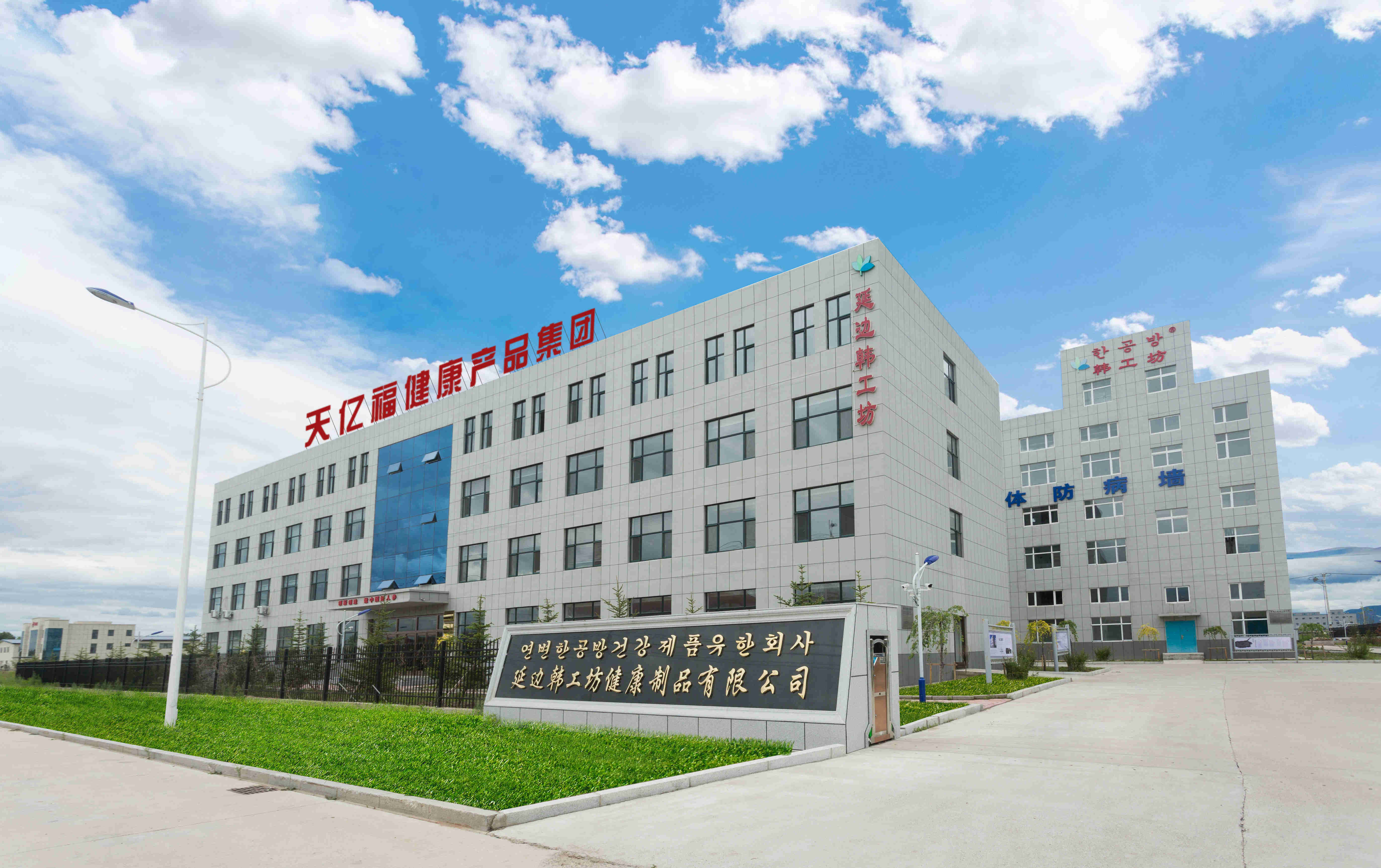 吉林省政协调研组莅临韩工坊调研，助力人参产业高质量发展